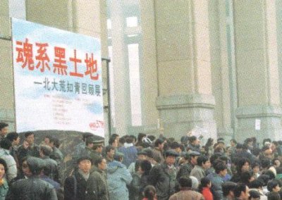 First national exhibition on sent-down youth in the Military Museum in Beijing Nov. 1990